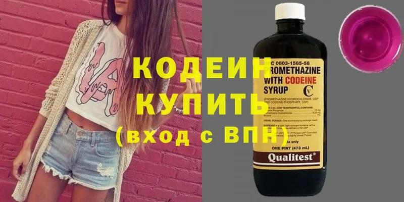 блэк спрут ТОР  Облучье  Кодеиновый сироп Lean напиток Lean (лин)  наркотики 